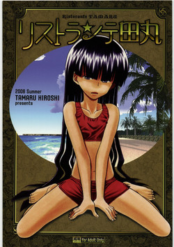 Download Ristorante Tamaru