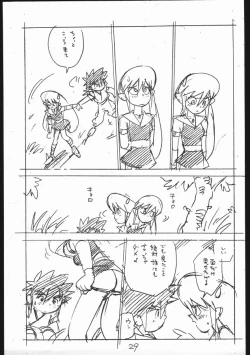 Page 29 of EnpitsugakiEromanga3