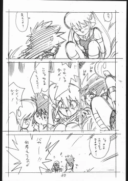 Page 30 of EnpitsugakiEromanga3