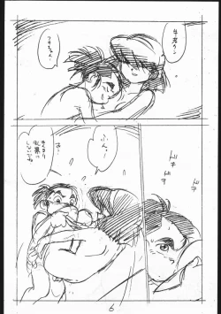 Page 6 of EnpitsugakiEromanga3