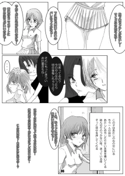 Page 5 of Roshutsu Shoujo Megumi