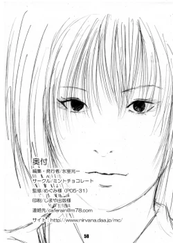 Page 61 of Roshutsu Shoujo Megumi