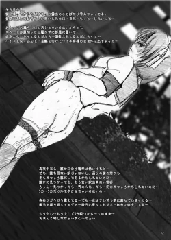 Page 29 of Suzumiya-san no Roshutsu