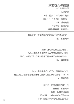 Page 2 of Suzumiya-san no Roshutsu