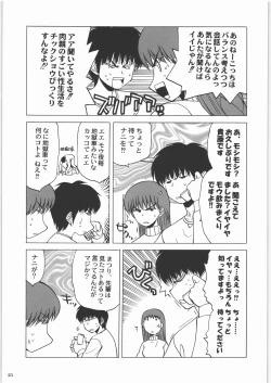 Page 20 of Tamaru Butoukai