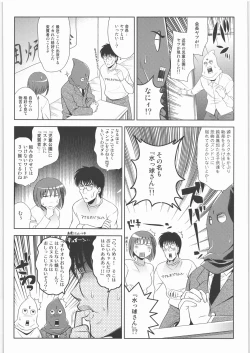 Page 33 of Tamaru Butoukai