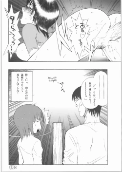 Page 43 of Tamaru Butoukai