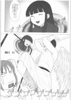 Page 56 of Tamaru Butoukai