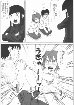 Page 57 of Tamaru Butoukai