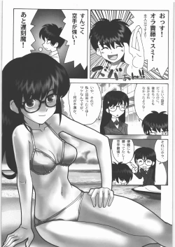 Page 74 of Tamaru Butoukai