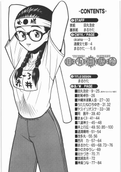 Page 7 of Tamaru Butoukai