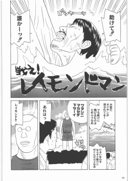 Page 85 of Tamaru Butoukai