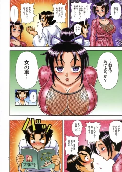 Page 4 of Muchi Muchi Angel Vol. 12