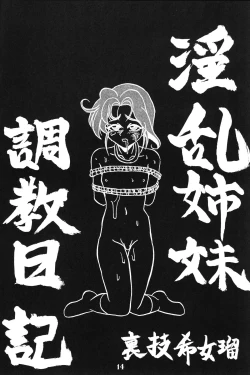 Page 16 of 絶頂刑事