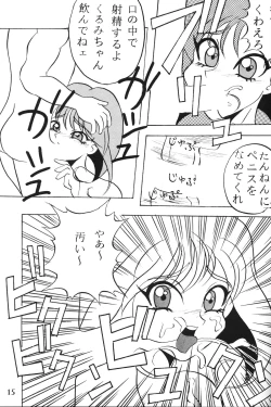 Page 17 of 絶頂刑事