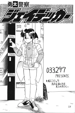 Page 29 of 絶頂刑事