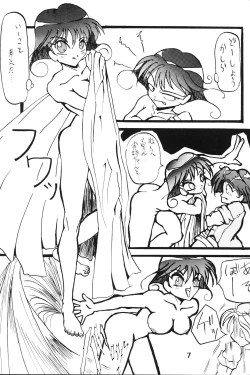 Page 9 of 絶頂刑事