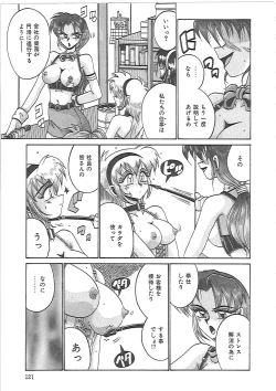 Page 124 of LOVE AND PAIN