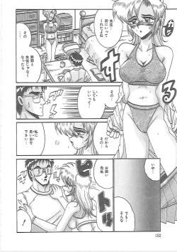 Page 155 of LOVE AND PAIN