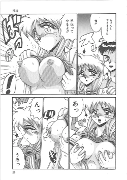 Page 32 of LOVE AND PAIN