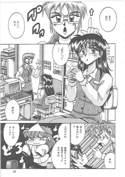 Page 88 of LOVE AND PAIN