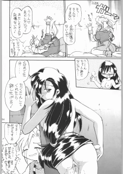 Page 103 of 甲冑娘 真空竜巻突起物