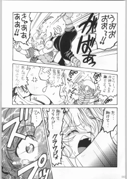 Page 112 of 甲冑娘 真空竜巻突起物