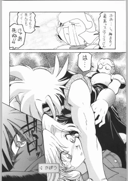 Page 113 of 甲冑娘 真空竜巻突起物