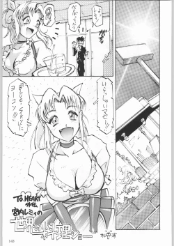Page 118 of 甲冑娘 真空竜巻突起物
