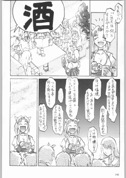 Page 121 of 甲冑娘 真空竜巻突起物