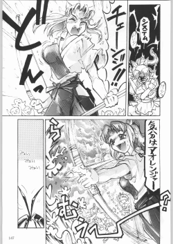 Page 122 of 甲冑娘 真空竜巻突起物