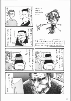 Page 145 of 甲冑娘 真空竜巻突起物