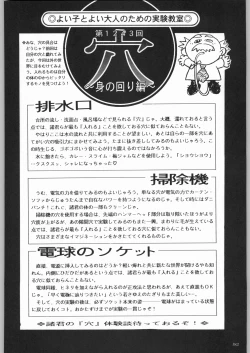 Page 157 of 甲冑娘 真空竜巻突起物