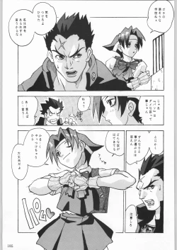 Page 160 of 甲冑娘 真空竜巻突起物