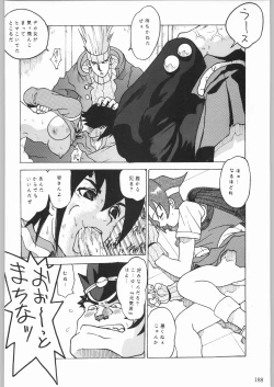 Page 163 of 甲冑娘 真空竜巻突起物