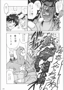 Page 164 of 甲冑娘 真空竜巻突起物