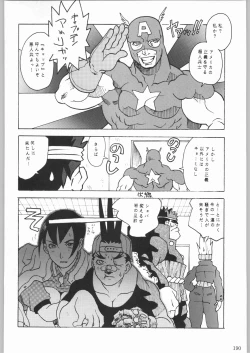 Page 165 of 甲冑娘 真空竜巻突起物