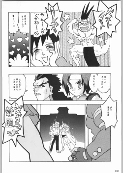 Page 175 of 甲冑娘 真空竜巻突起物