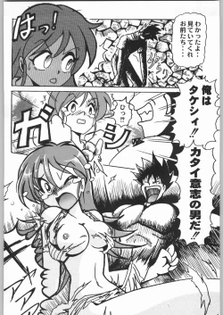 Page 185 of 甲冑娘 真空竜巻突起物