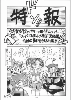 Page 188 of 甲冑娘 真空竜巻突起物