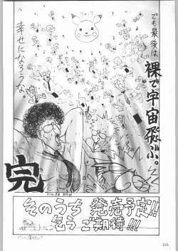 Page 191 of 甲冑娘 真空竜巻突起物