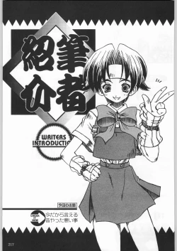 Page 192 of 甲冑娘 真空竜巻突起物