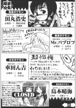 Page 194 of 甲冑娘 真空竜巻突起物