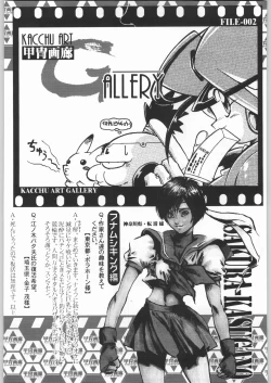 Page 198 of 甲冑娘 真空竜巻突起物