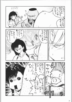 Page 19 of 甲冑娘 真空竜巻突起物