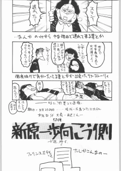 Page 204 of 甲冑娘 真空竜巻突起物