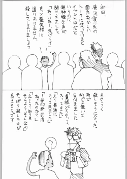 Page 205 of 甲冑娘 真空竜巻突起物