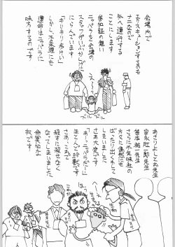 Page 206 of 甲冑娘 真空竜巻突起物