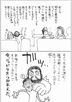 Page 208 of 甲冑娘 真空竜巻突起物