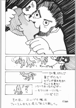 Page 209 of 甲冑娘 真空竜巻突起物